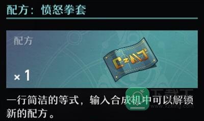 《崩坏星穹铁道》黑暗拳斗大师任务流程介绍
