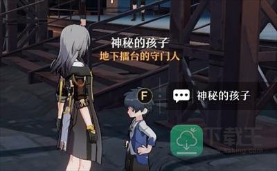 《崩坏星穹铁道》黑暗拳斗大师任务流程介绍