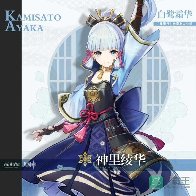原神神里绫华命之座效果是什么-神里绫华命之座效果一览