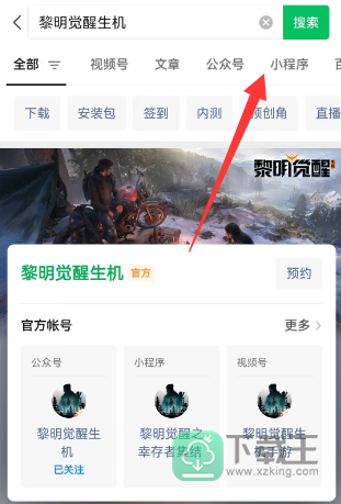 黎明觉醒怎么预创角色
