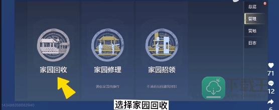 妄想山海怎么换阵营