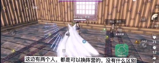 妄想山海怎么换阵营