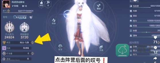 妄想山海怎么换阵营