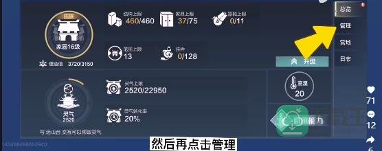 妄想山海怎么换阵营