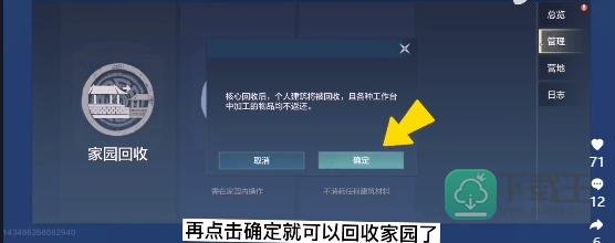 妄想山海怎么换阵营