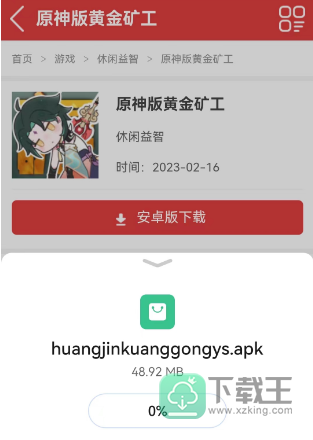 原神版黄金矿工怎么下载
