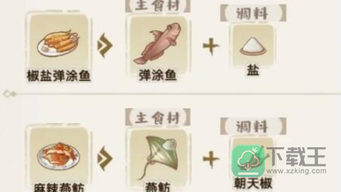解忧小村落钓鱼条件一览