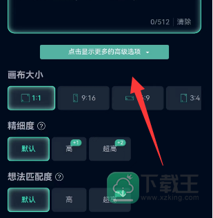 飞链云版图AI绘画怎么用