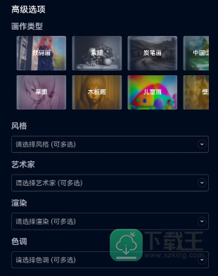 飞链云版图AI绘画怎么用