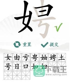 娉找出17个常见字