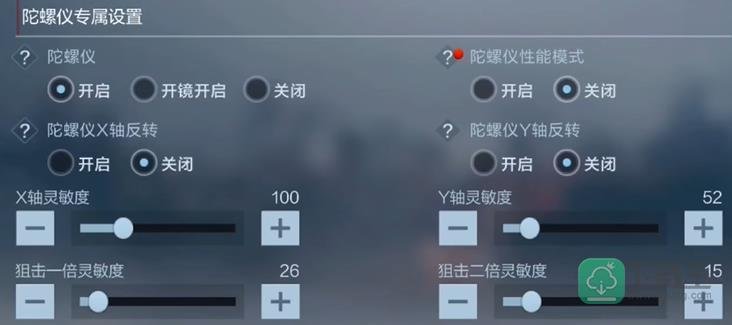 穿越火线手游怎么调灵敏度才好