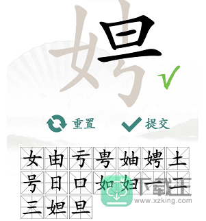 娉找出17个常见字
