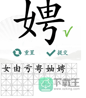 娉找出17个常见字