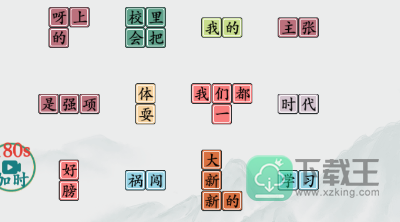 疯狂梗传你的童年攻略