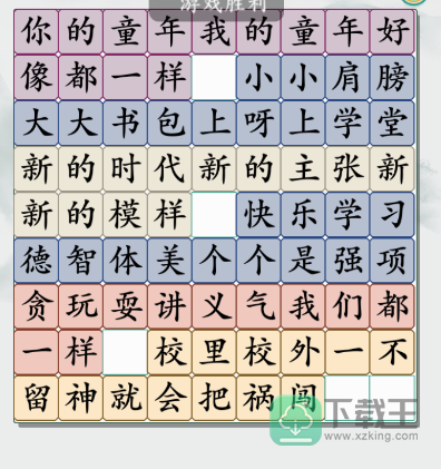 疯狂梗传你的童年攻略