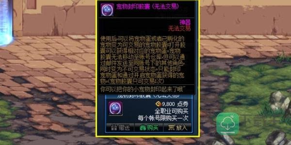 dnf欢乐代币券买什么最划算2023