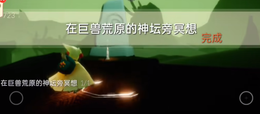 光遇2.20每日任务怎么做-光遇2023年2月20日最新每日任务攻略