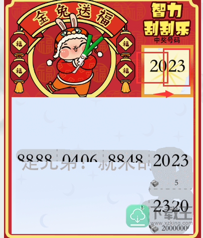 疯狂梗传智力刮刮乐攻略