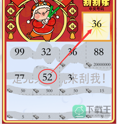 疯狂梗传智力刮刮乐攻略