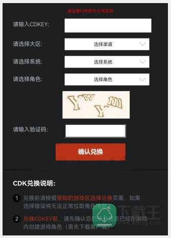 穿越火线手游cdk兑换