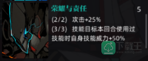 赛尔计划刻印荣耀与责任攻略