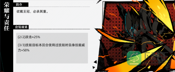 赛尔计划刻印荣耀与责任攻略