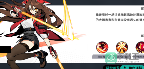 赛尔计划刻印荣耀与责任攻略