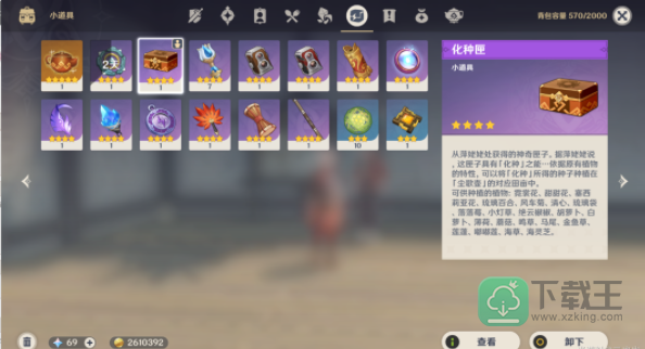 栽种之法怎么触发