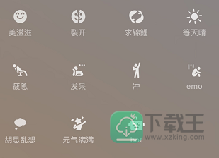 微信怎么设置状态背景