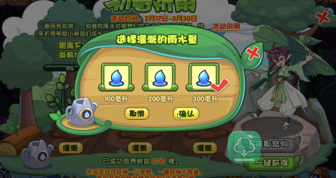 洛克王国初春祈雨活动攻略