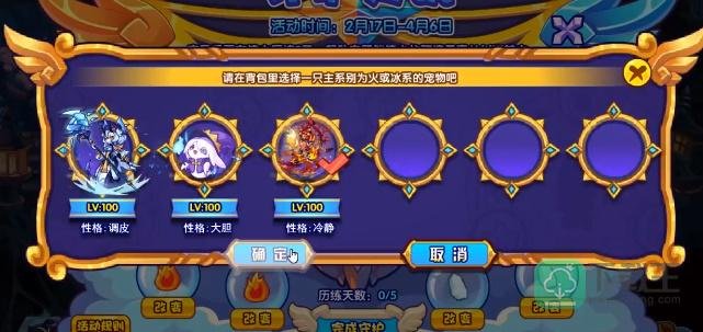洛克王国守护灵镜活动攻略