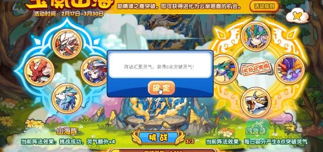 洛克王国玉衡山海攻略