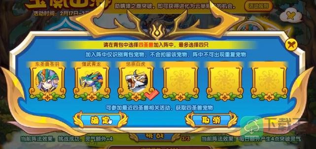 洛克王国玉衡山海攻略
