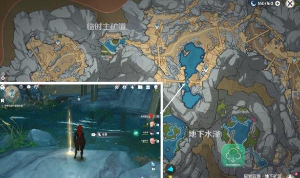 原神水生环境调查任务怎么触发