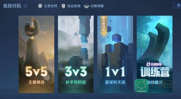 王者镜像对决在哪里玩