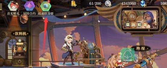 空之要塞启航超速拉力赛怎么玩-超速拉力赛攻略