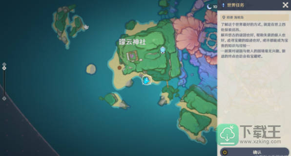 原神孤独的海兽任务攻略