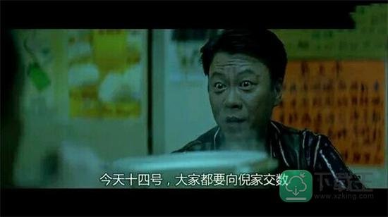 今天十四号大家都要向倪家交数是什么梗