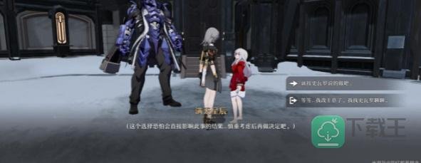 崩坏星穹铁道难得有情其二任务攻略