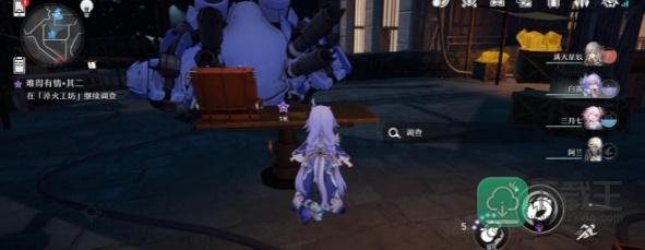 崩坏星穹铁道难得有情其二任务攻略