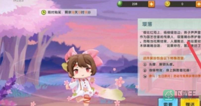 迷你世界樱落怎么获取-樱落获取方法介绍