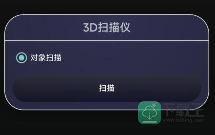 3d scanner怎么设置中文