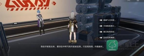 崩坏星穹铁道魈魅寻踪任务攻略