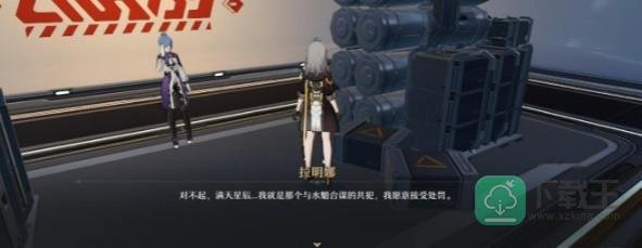 崩坏星穹铁道魈魅寻踪任务攻略