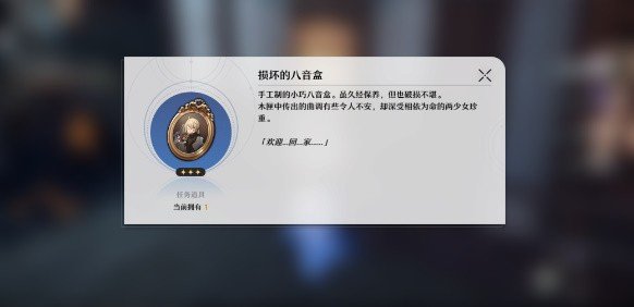 崩坏星穹铁道外乡人成就攻略