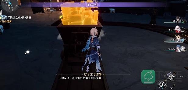 崩坏星穹铁道大矿区铁道之夜其三任务攻略