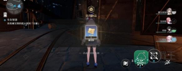 崩坏星穹铁道生存智慧任务攻略
