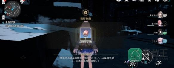 崩坏星穹铁道生存智慧任务攻略