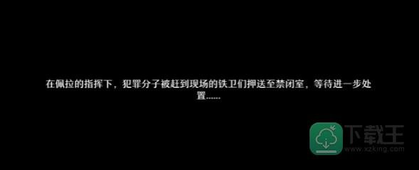 崩坏星穹铁道失控和祖辈的钻头任务攻略