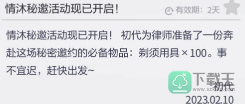 未定事件簿4MR翻牌活动攻略